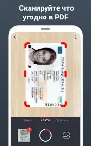 Сканер документов — PDF-сканер