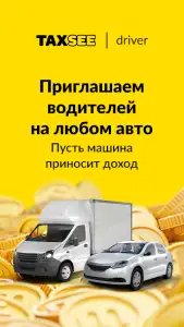 Taxsee Driver