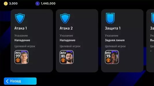 Football PES 2021 mobile