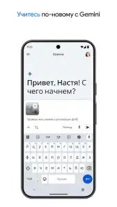 Google Gemini