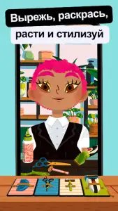 Toca Hair Salon 4