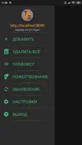 TorrServe MatriX