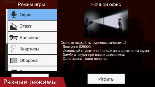 Flat Zombies: Defense & Cleanup