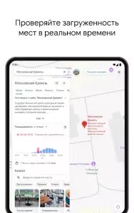 Google карты (Google Maps)