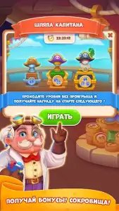 Сокровища Пиратов - Три в Ряд