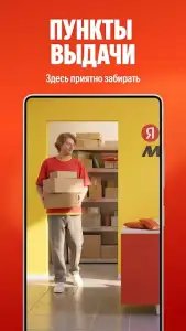 Яндекс.Маркет