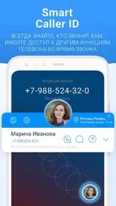 Me – определитель номера и антиспам