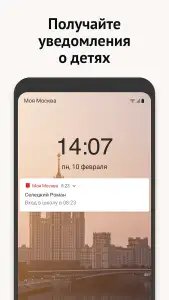 Моя Москва