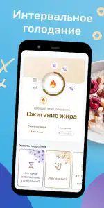 YAZIO: счетчик калорий