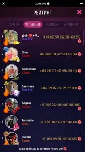 ЗОНК Про