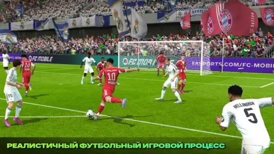 FIFA mobile - футбол