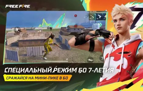 Garena Free Fire: 3-волюция