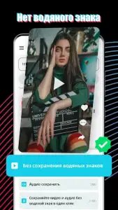 Скачать видео с ТТ