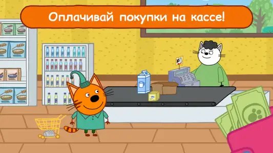 Три кота магазин: детские игры