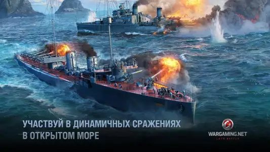 World of Warships: Blitz War