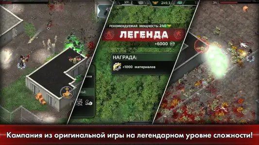 Alien Shooter: World