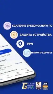 Malwarebytes - антивирус