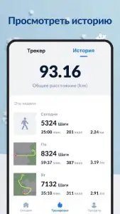 IStep — шагомер