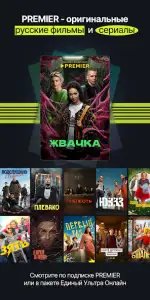 Триколор: кино и ТВ онлайн