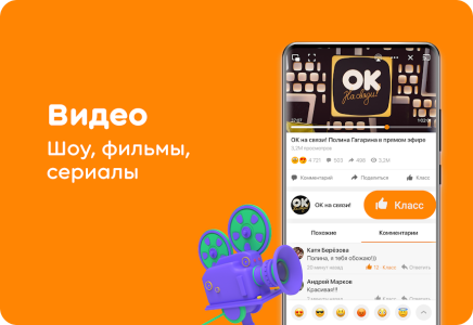 Odnoklassniki