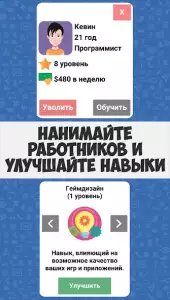 Симулятор хакера - сюжетная игра