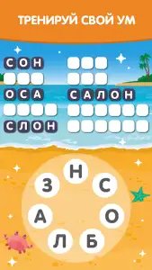 Море слов: найди слова