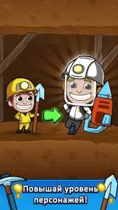 Idle Miner Tycoon: Ленивый магнат