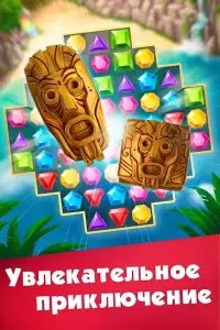 Три в ряд без интернета