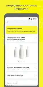 Честный ЗНАК.Контроль
