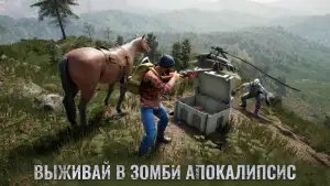 Days After: зомби-апокалипсис
