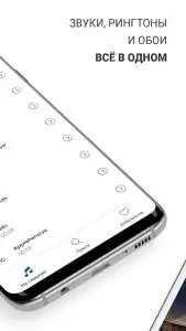 Рингтоны на СМС