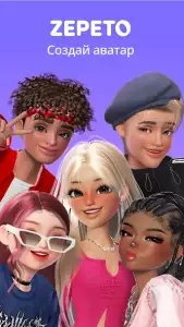 ZEPETO