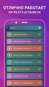 Мелодии на звонок