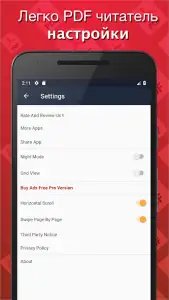 Простой PDF читатель