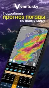 Ventusky: Прогноз погоды