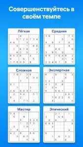 Судоку
