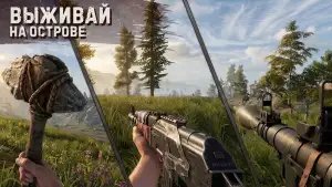 Oxide: Survival Island (Выживания на острове)