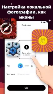 MyICON – изменение иконок