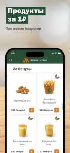 Вкусно – и точка