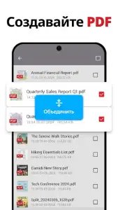 PDF читалка (PDF reader)