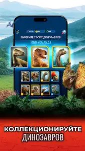 Jurassic World: к жизни (Alive)