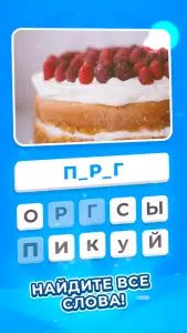 Cлово: игры без интернета