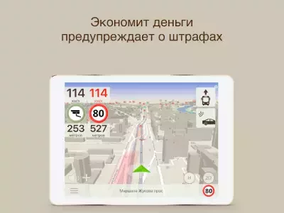 ContraCam - антирадар