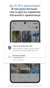 Google фото