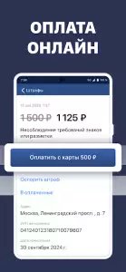 Штрафы ПДД с фотографией (штрафы ГИБДД)