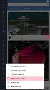Скачать видео из ВК