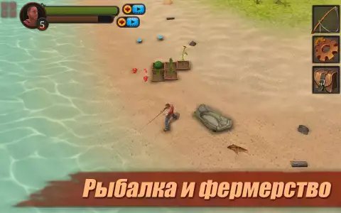 Выживание на острове: Survival