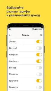 Яндекс Про (Бета)