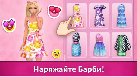 Барби: дом мечты