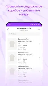 Скан-приемка (WB Партнеры)